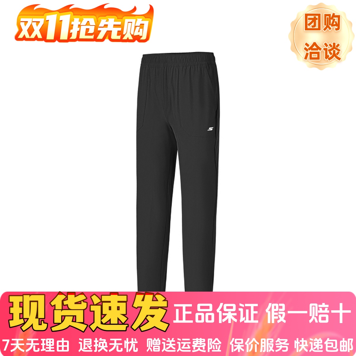 夏季透气凉感舒适休闲梭织长裤