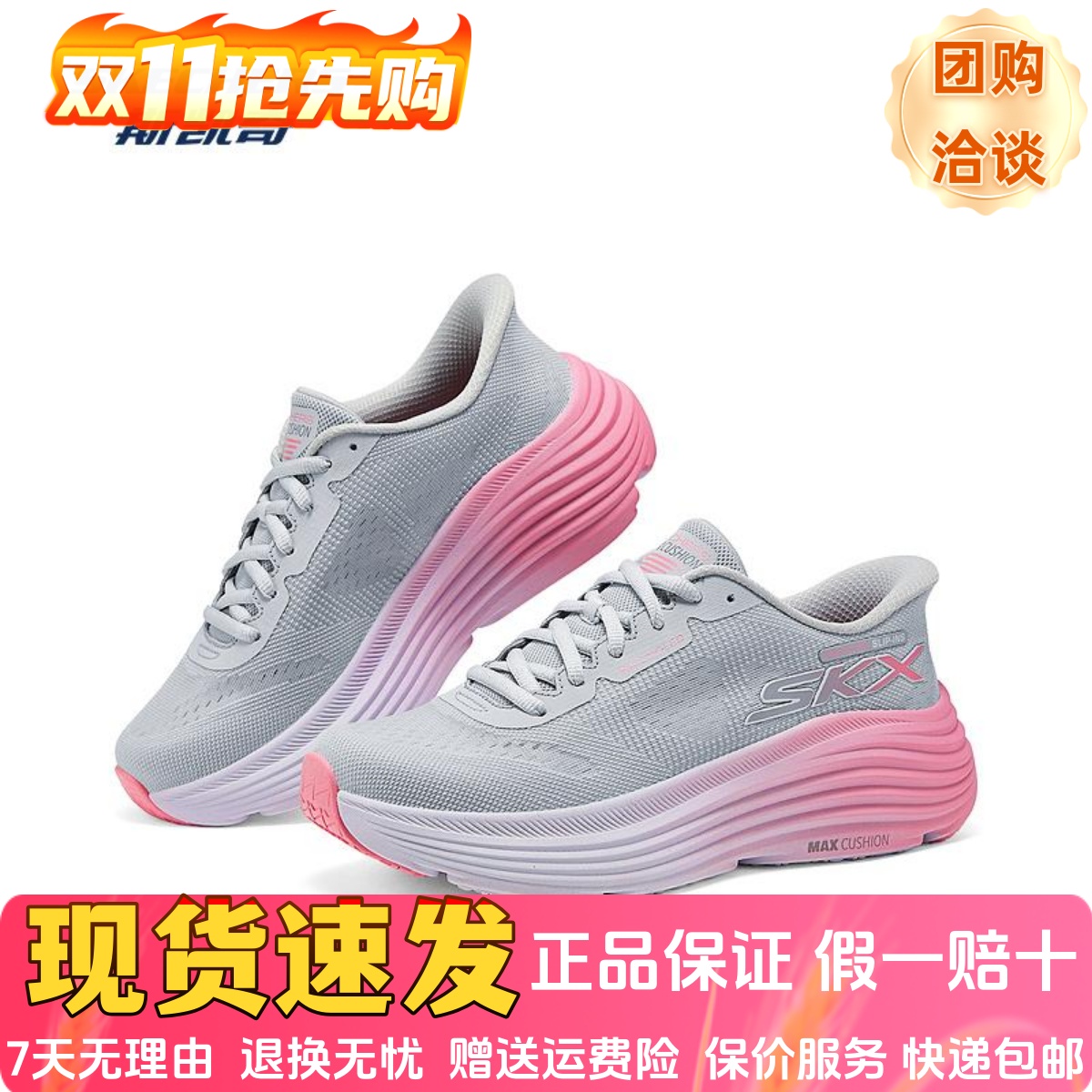 Skechers斯凯奇秋冬女款百搭个性轻便缓震回弹运动跑步鞋129473