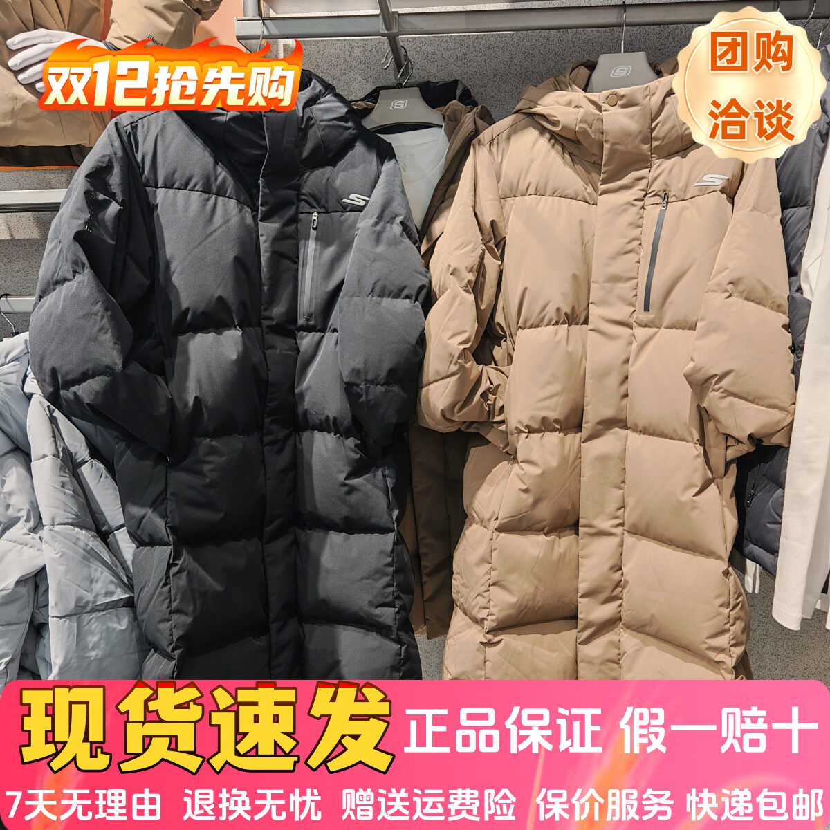 Skechers斯凯奇男士冬季防沾水梭织保暖长款羽绒服外套P425M035