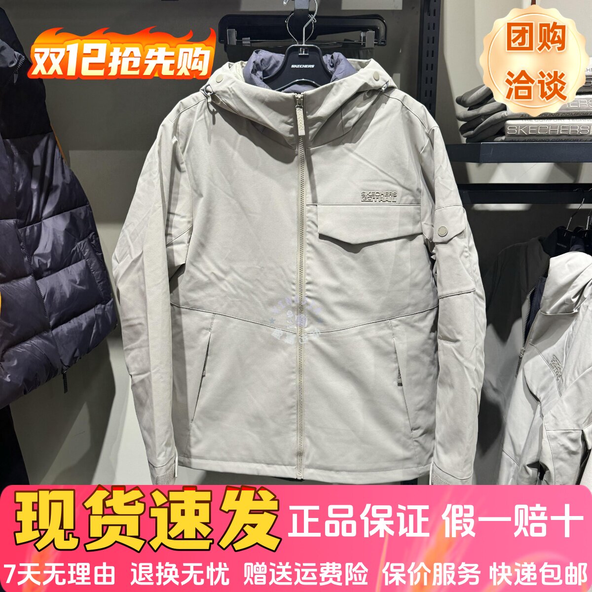 羽绒服Skechers斯凯奇