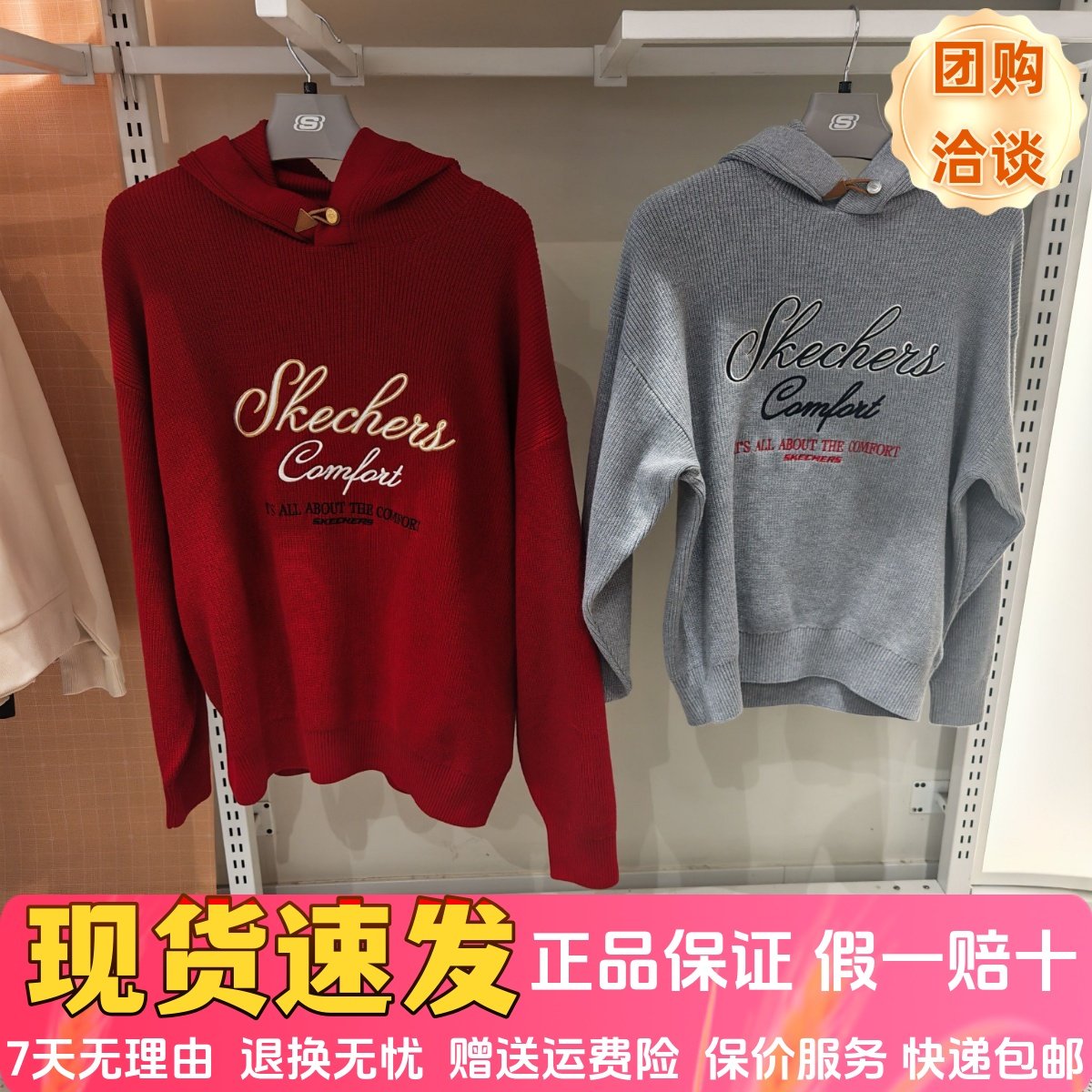 Skechers斯凯奇新年款男女同款舒适宽松针织连帽套头卫衣L126U014,运动服/休闲服装,运动卫衣/套头衫,淘宝优惠券,粉丝福利购,淘宝优惠卷