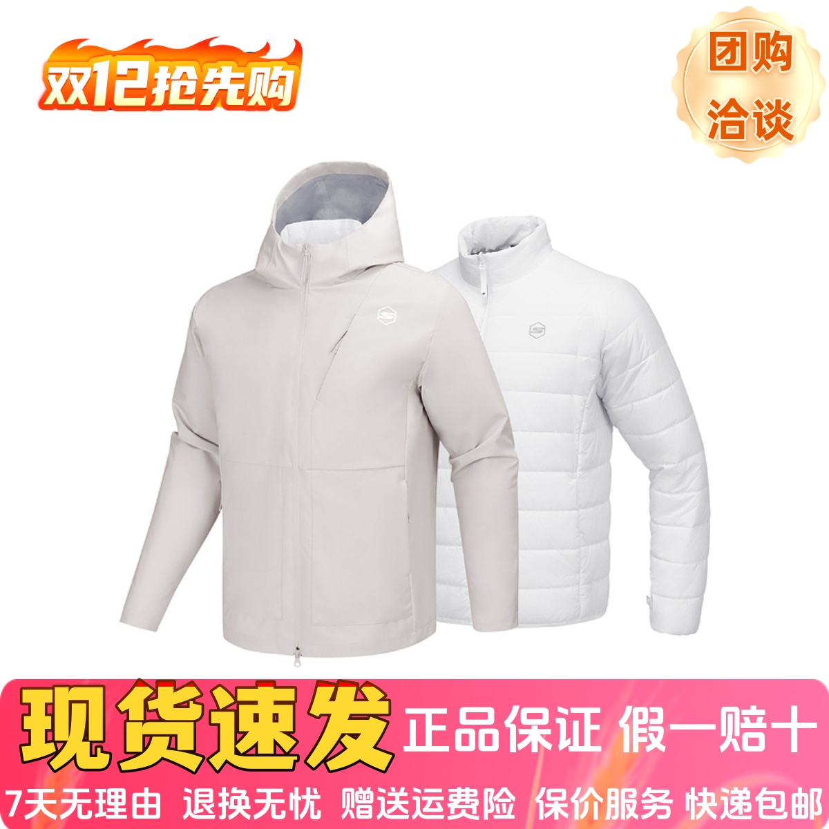 冲锋衣保暖梭织连帽两件套外套