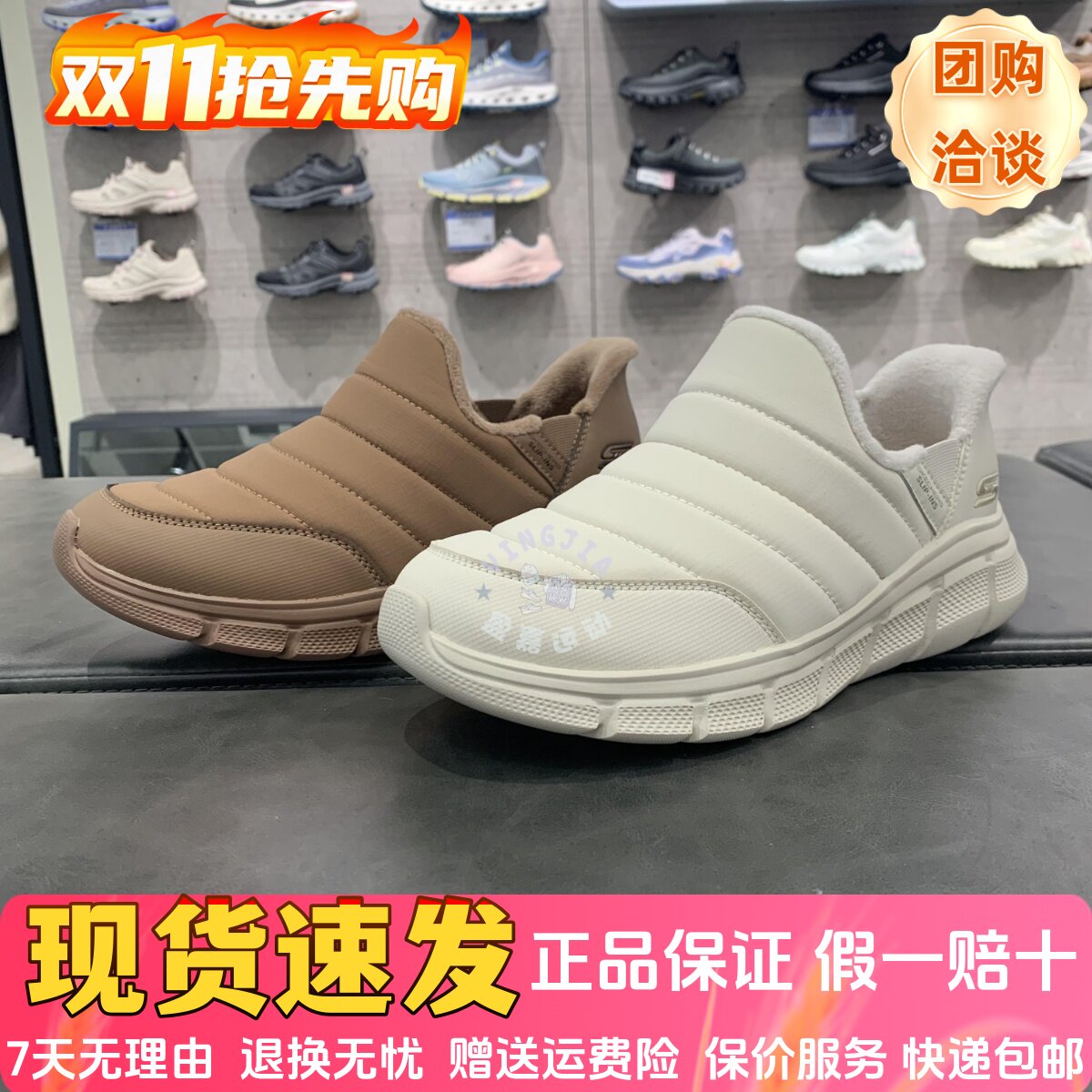 Skechers斯凯奇2024秋冬季女士舒适柔软加绒保暖休闲鞋棉鞋117506