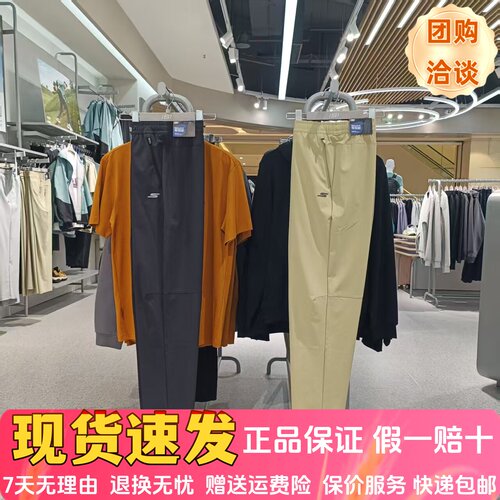 户外运动抗皱梭织长裤