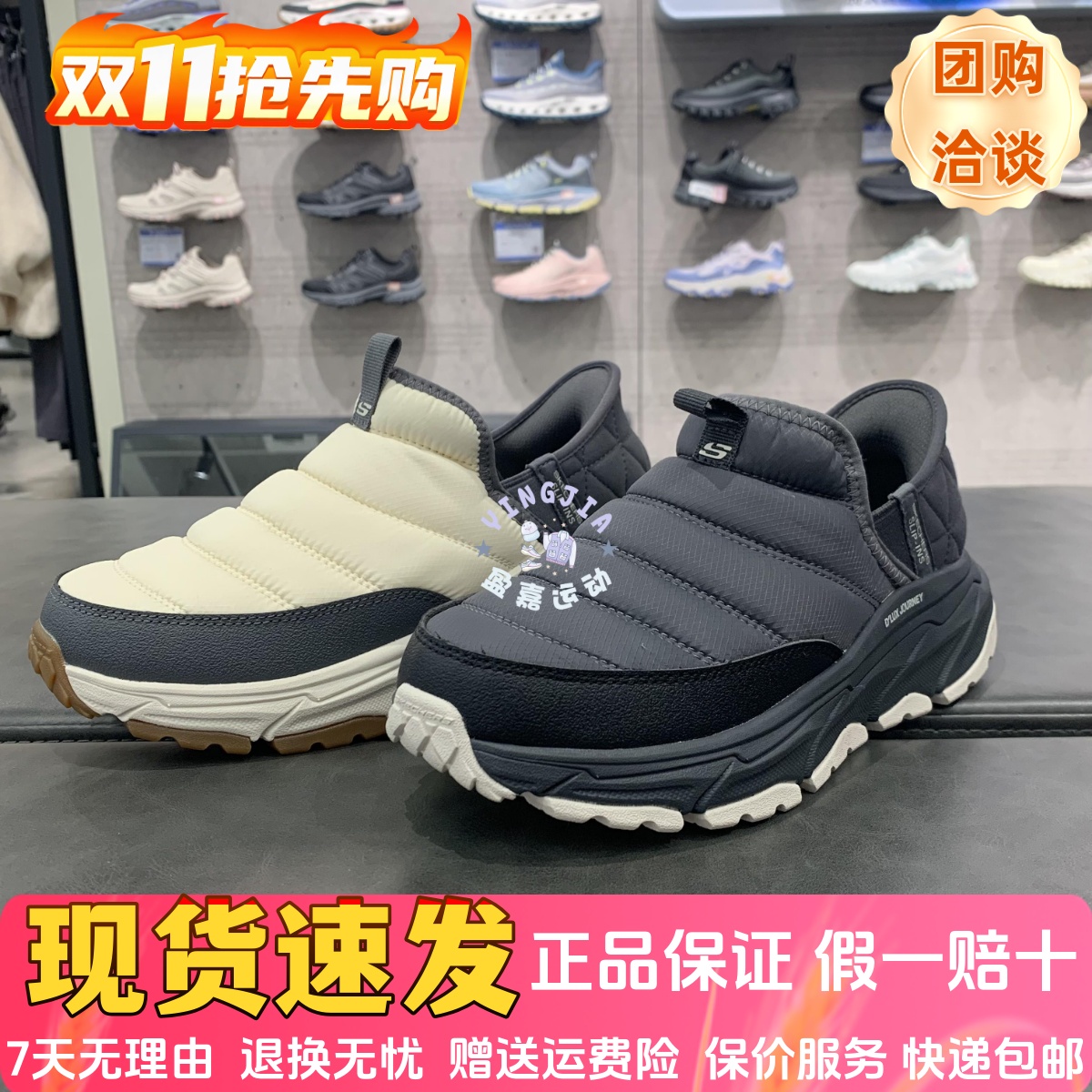 Skechers斯凯奇冬季缓震健步鞋
