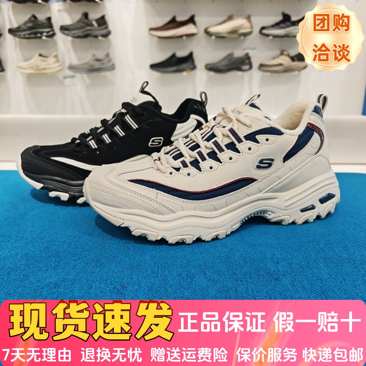 Skechers斯凯奇男女同款冬新款加绒复古老爹鞋运动鞋894269