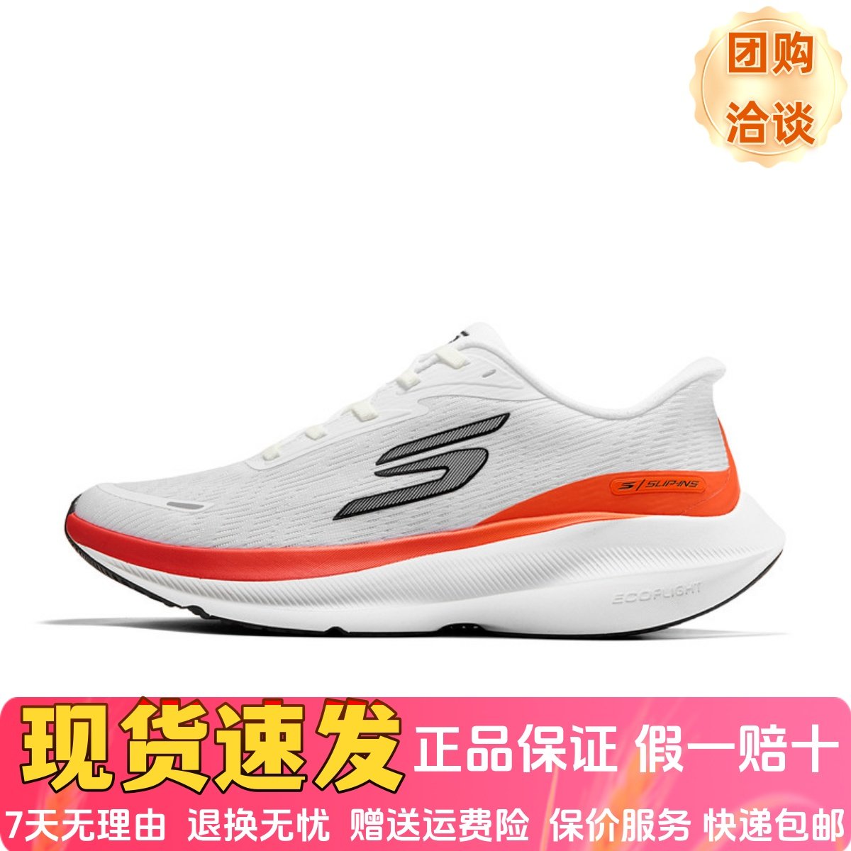 Skechers斯凯奇2025新款男士高回弹轻质透气舒适专业跑步鞋246220,运动鞋new,运动休闲鞋,淘宝优惠券,粉丝福利购,淘宝优惠卷