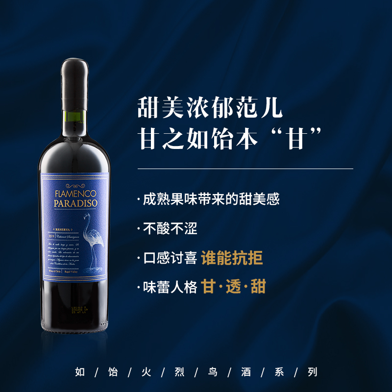 醉鹅娘智利原瓶进口珍藏蓝鸟赤霞珠红酒750ml装火烈鸟半干葡萄酒