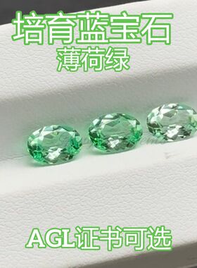 培育绿色蓝宝石椭圆蛋形薄荷绿透亮高精切工裸石K金戒指项链主石