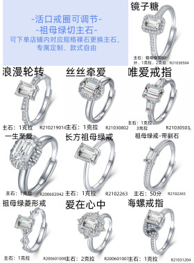 S925纯银活口戒指空托  镶嵌祖母绿切形培育彩宝可调节圈口戒托