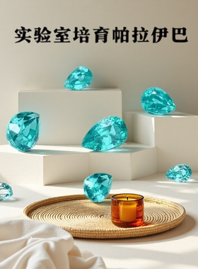 帕拉伊巴色培育彩宝 实验室培育蓝绿色宝石 霓虹电光蓝饰品主石