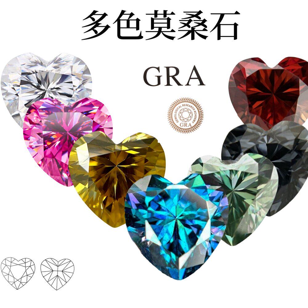 正品彩色心形莫桑钻金黄橙红钻爱心形莫桑石耳钉戒指镶嵌裸石
