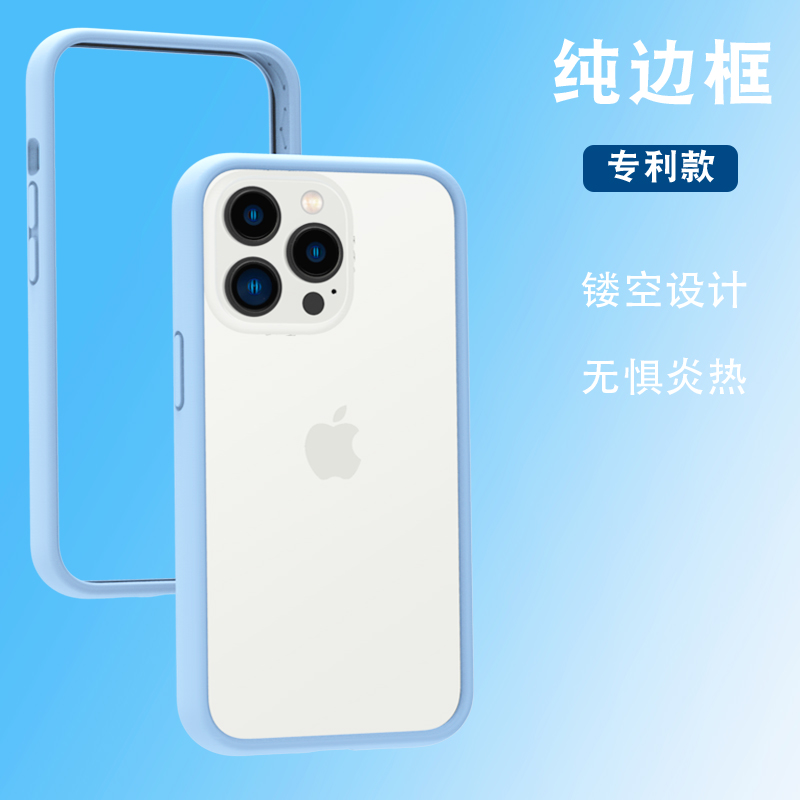 苹果液态硅胶简约散热超薄