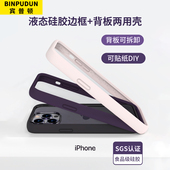 宾普顿适用苹果iPhone14液态硅胶边框手机壳14Promax透明散热防摔plus保护套镜头简约个性 创意高级感男女款