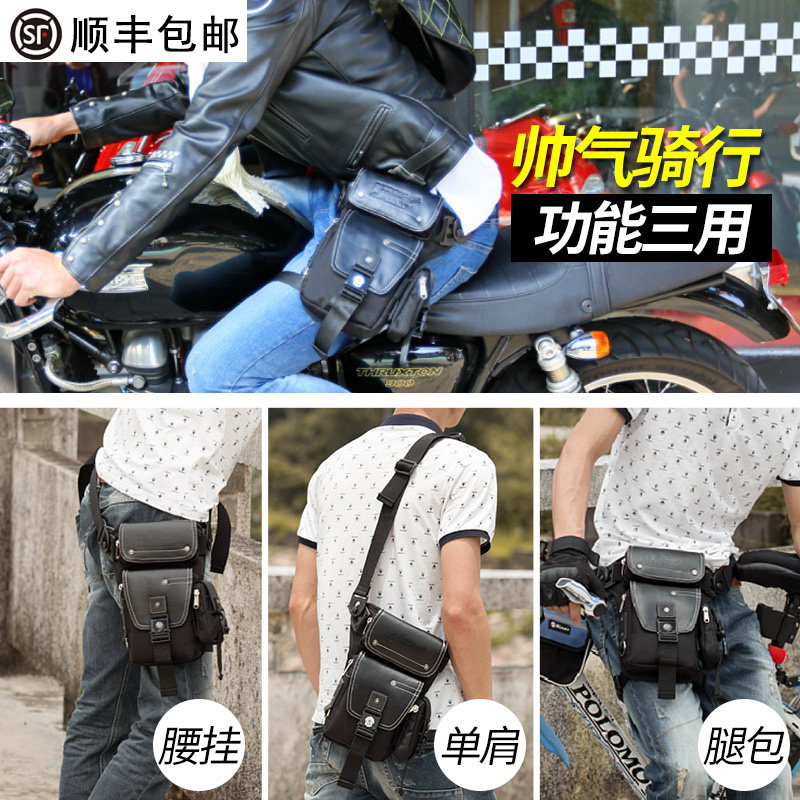 JR骑行机车摩托车腿包绑腿腰包战术挎包男士斜挎包户外运动包防水