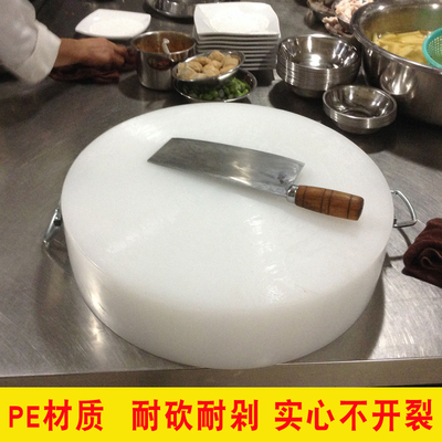 防霉pe菜板加厚圆形塑料肉墩