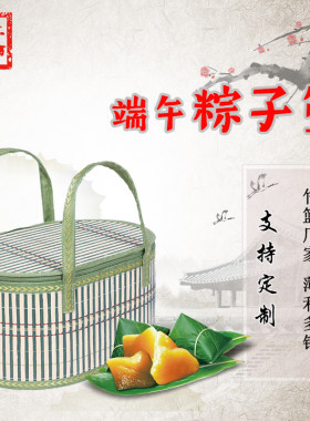 青团竹编手工艺粽子包装粽子礼盒