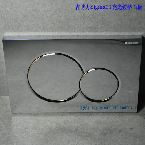 瑞士吉博力 二代UP300隐蔽式水箱Sigma01亚光面板.亮光面板