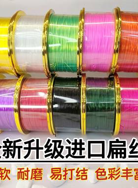 金色轮子进口原丝扁丝弹力线0.8高弹高密高归圆皮筋水晶手链绳