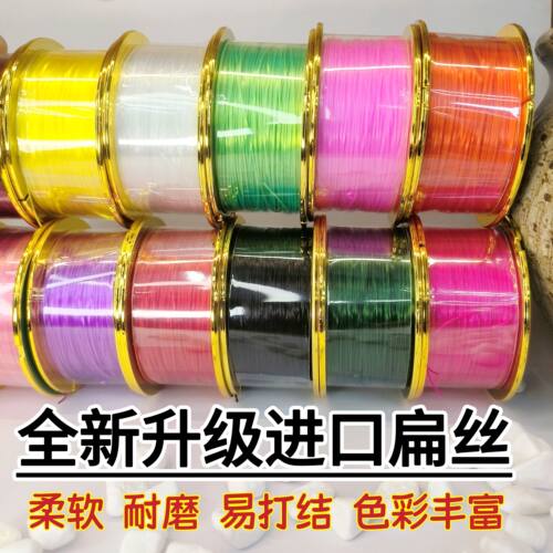 金色轮子进口原丝扁丝弹力线0.8高弹高密高归圆皮筋水晶手链绳