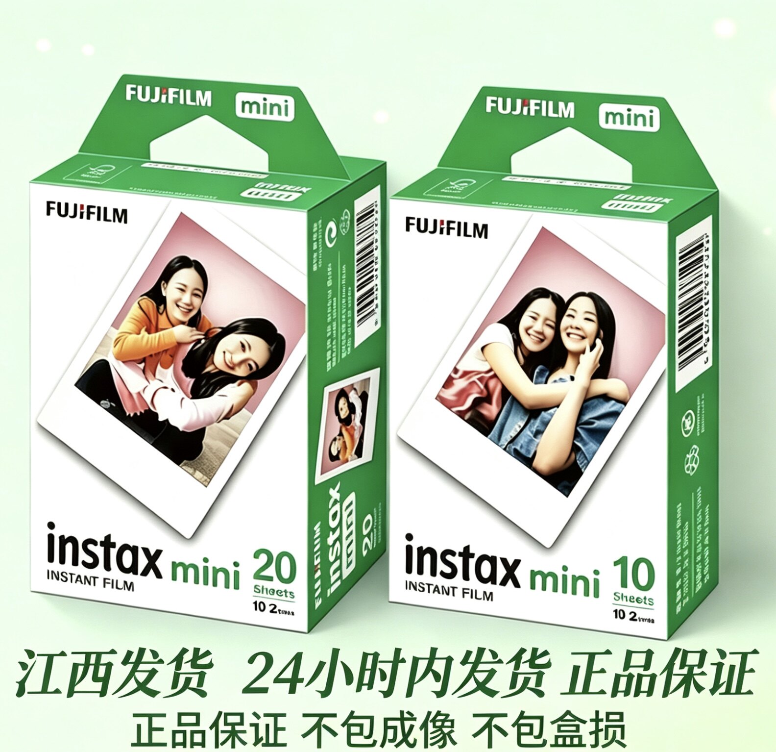 富士拍立得3寸白边相纸10张20张原装胶片拍立得耗材图片
