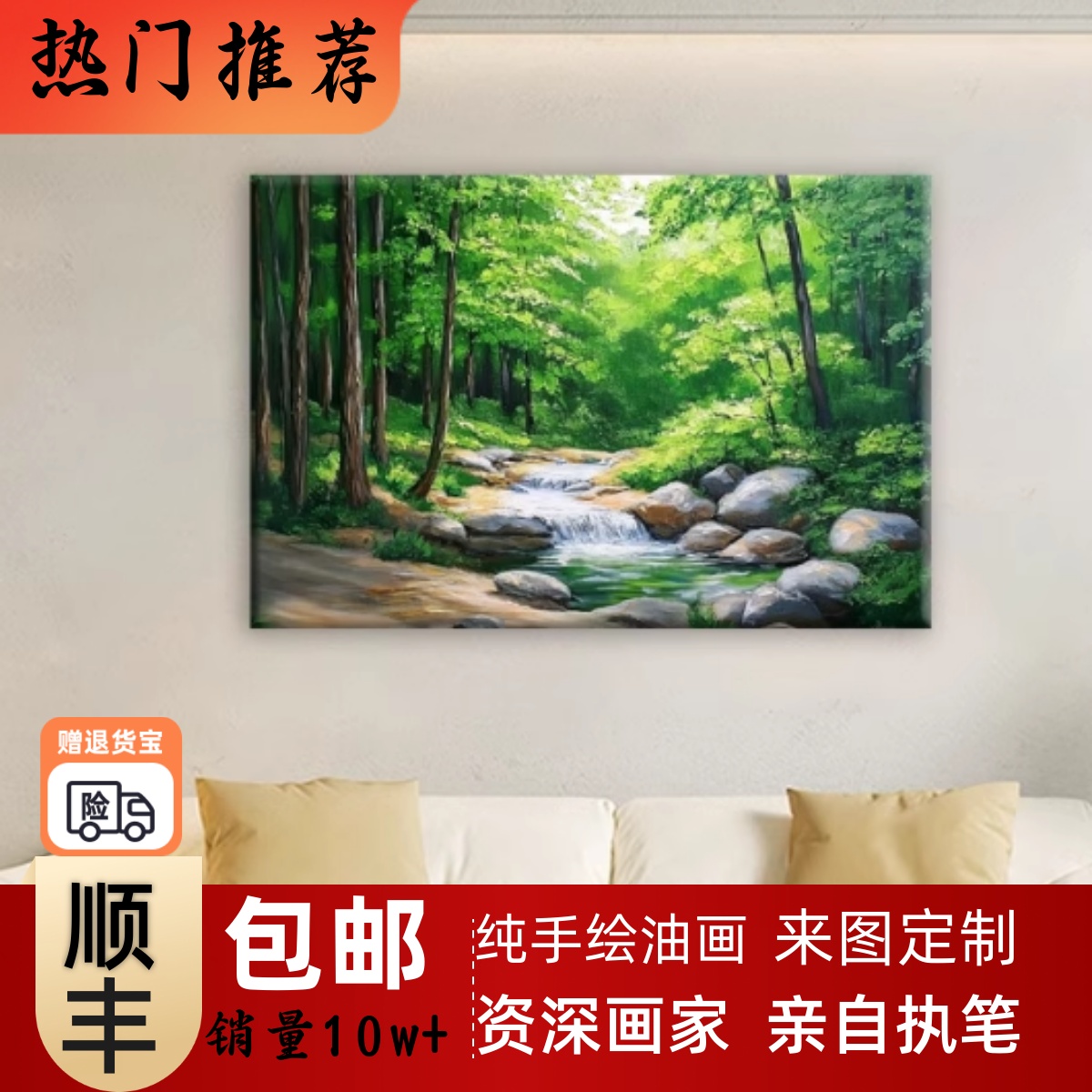 大芬村纯手绘油画树林风景现代轻奢客厅装饰画办公室卧室挂画壁画图片