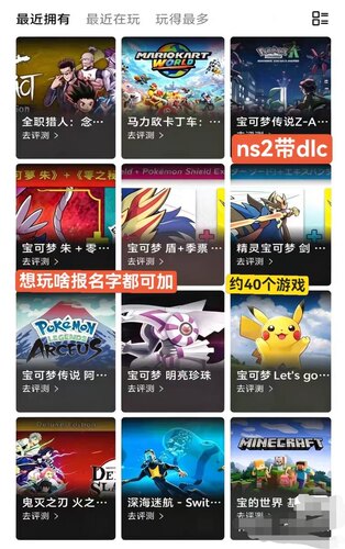 Switch数字版游戏宝可梦za朱紫剑同捆合集 ns2 ns主号出租下载版
