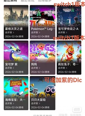 宝可梦za同捆Dlc游戏数字版账号switch出租数字版 ns2游戏下载版