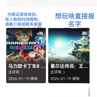 Switch游戏 任天堂NS 塞尔达传说2 王国之泪 塞尔达2 中文 数字版