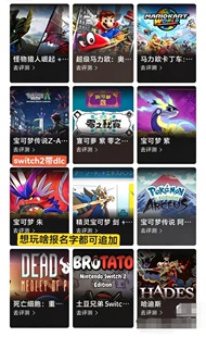 Switch数字版游戏账号宝可梦za朱紫剑同捆合集 ns2 ns主号出租