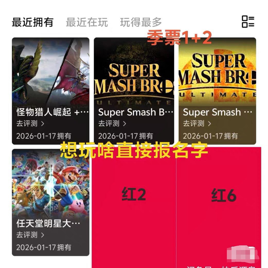 任天堂明星大乱斗特别版账号switch2中文数字版 ns2游戏下载版,电玩/配件/游戏/攻略,其他游戏软件平台,淘宝优惠券,粉丝福利购,淘宝优惠卷