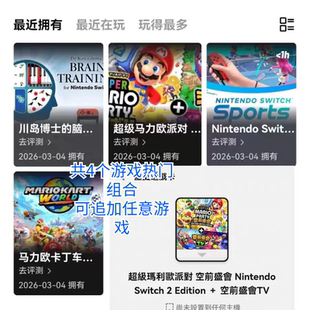 Switch数字版账号游戏ns2 ns主号出租空前盛会派对3马里奥 运动