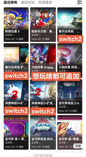 Switch数字版游戏宝可梦za朱紫剑同捆合集ns2 ns主号出租下载版