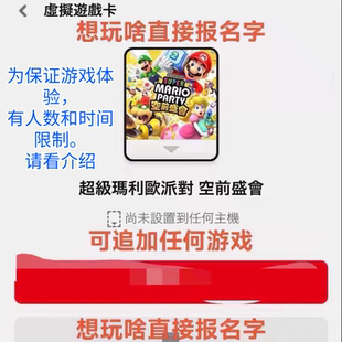 ns switch2游戏 超级马里奥派对 空前盛会 中文数字版 下载版 ns2