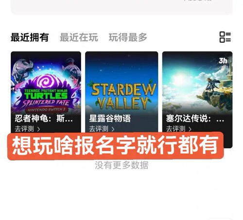 Switch数字版王国之泪塞尔达传说游戏账号ns2 ns主副号出租下载版