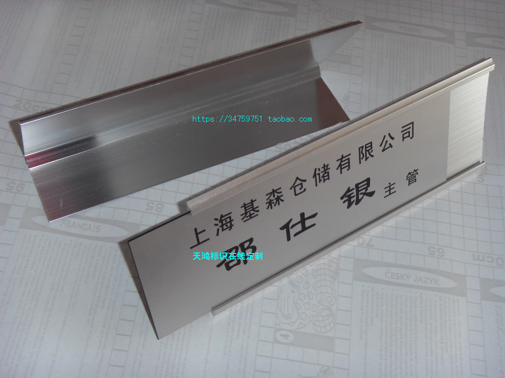 工位牌座位牌办公室桌牌告示牌单面职工台牌L型铝合金台卡姓名牌