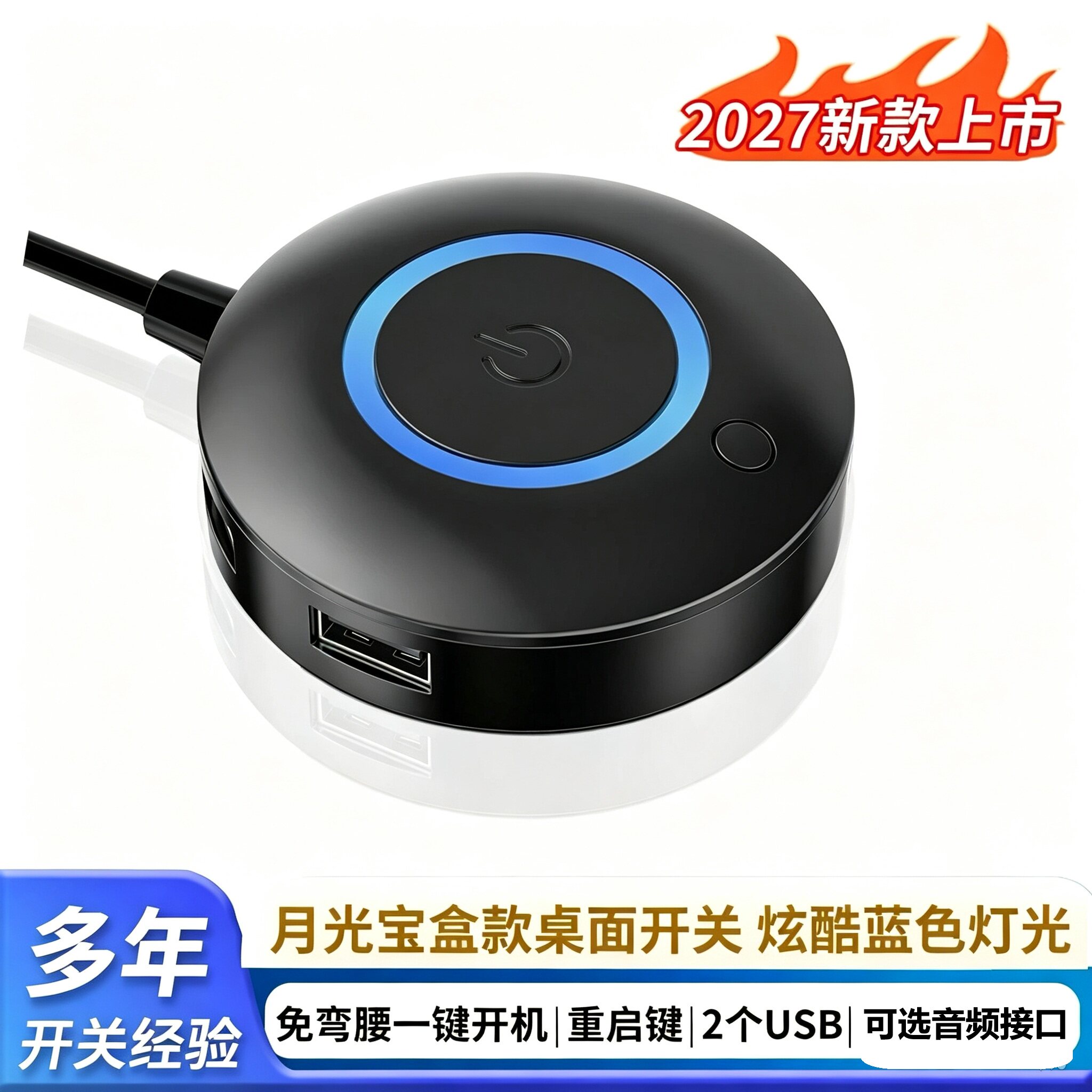 带音频USB电脑外接桌面开关网吧台式机箱开机键外置延长线加长线