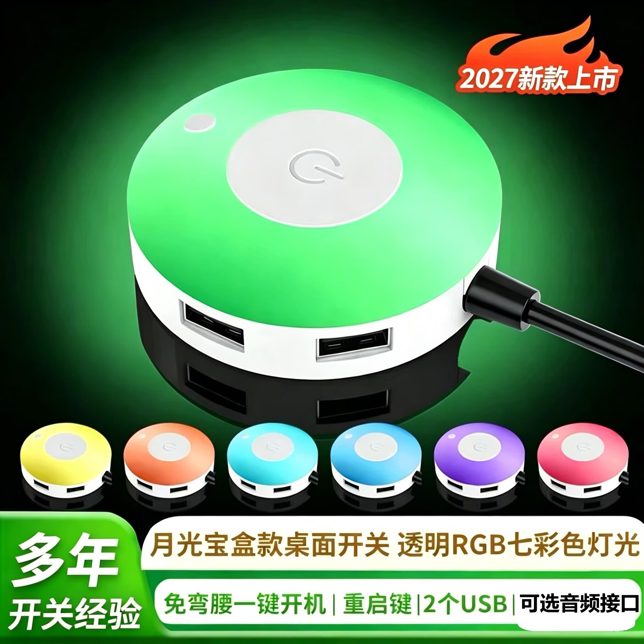 带音频USB电脑外接桌面开关网吧台式机箱开机键外置延长线加长线