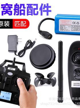 钓鱼遥控打窝船电池配7.48.4V件天线充电器GPS遥控器收纳包螺旋桨