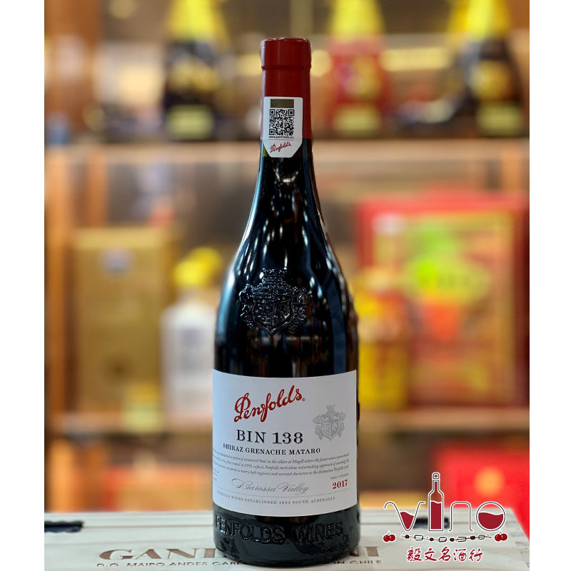 奔富(penfolds)bin138 法国红干葡萄酒 原瓶进口红酒 中文行货