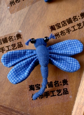 苗侗族特色植物蓝染扎染拼布老土布可爱蜻蜓胸针胸花贵州伴手礼