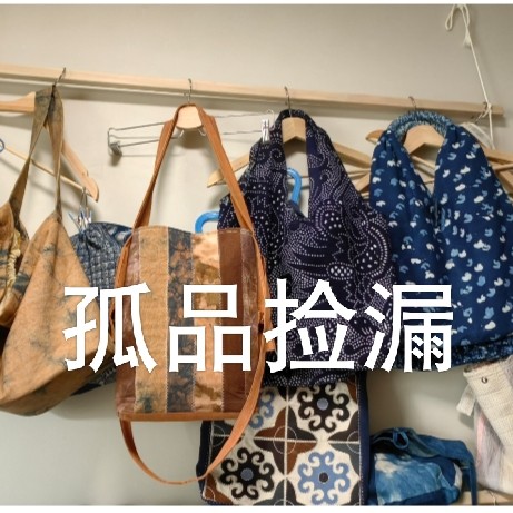 （孤品大包）捡漏植物染蜡染豆染裂织土布拼布单肩斜挎特价