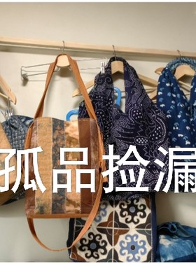 （孤品大包）捡漏植物染蜡染豆染裂织土布拼布单肩斜挎特价