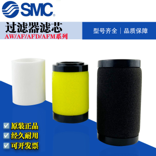 20P 30P 060S AFM20P AFM40 SMC过滤器滤芯AW AFD30 AF40P