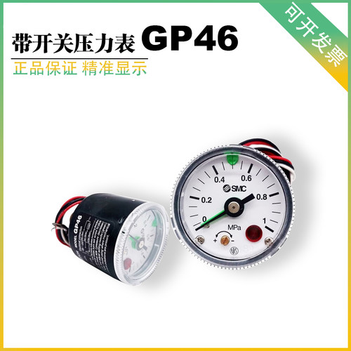 SMC型原装压力表GP46-10-01L5/02L5/GP46-10-02M-C气压表带开关