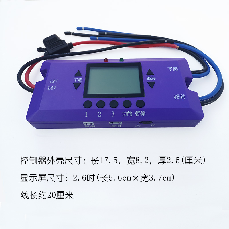 直销定制12V24V播种施肥控制器数字显示调速器电机调速开关