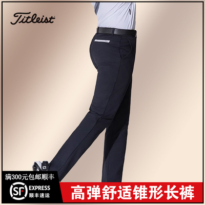Titleist高尔夫男装24春夏新品FIT长裤高弹舒适锥形裤TLTMP1609