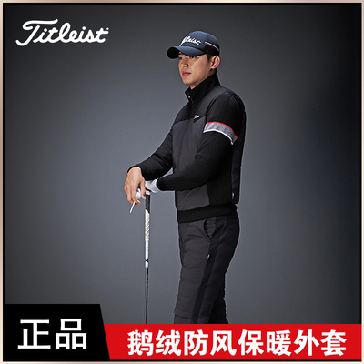 正品Titleist高尔夫男装秋冬TOUR FIT 鹅绒保暖外套羽绒服羊毛衫