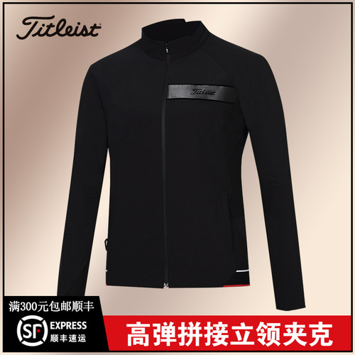 Titleist泰高尔夫男装TOUR FIT外套高弹拼接立领夹克TLTMW1408