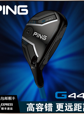 PING高尔夫球杆男士新款G440铁木杆小鸡腿高弹道远距离golf球杆